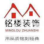 嘉兴铭楼装饰